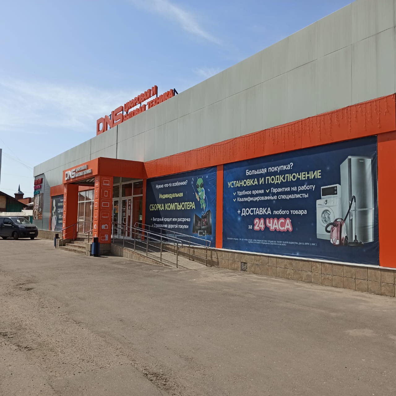 Магазин Да В Электрогорске Часы Работы