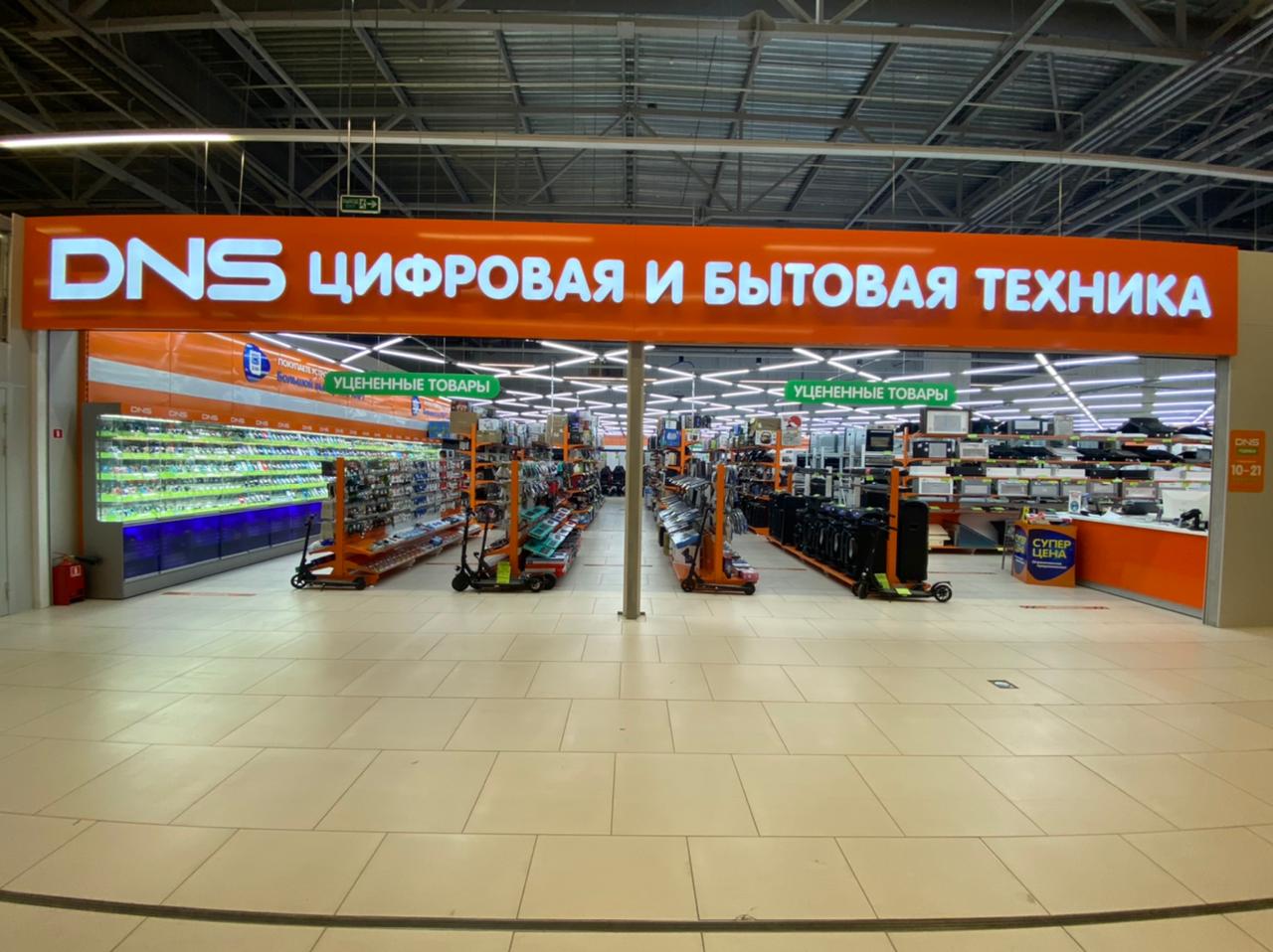 Магазин Уцененной Техники Новосибирск