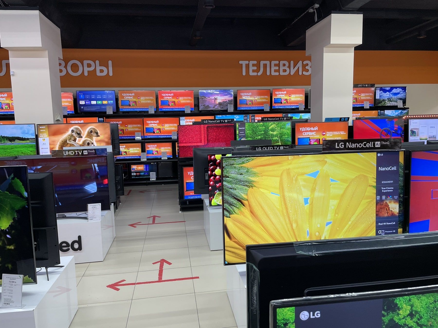 Купить Телевизор В Магазине Днс
