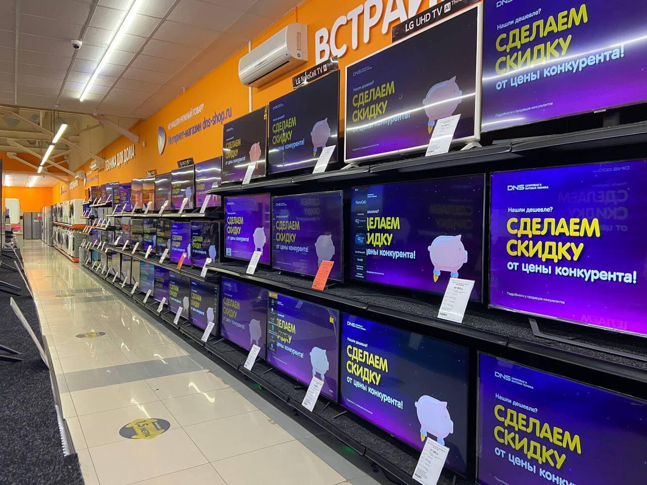 Днс Анапа Интернет Магазин