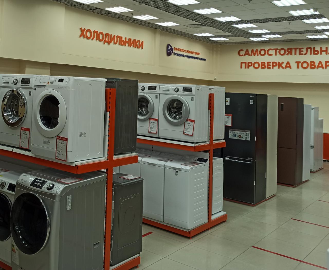 Компьютерный Магазин В Химках