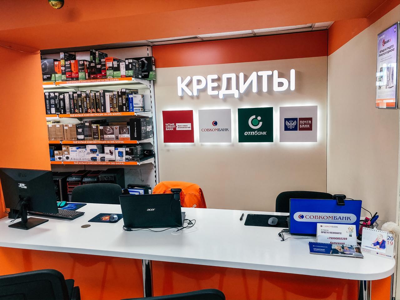Каталог Магазина Днс Владивосток