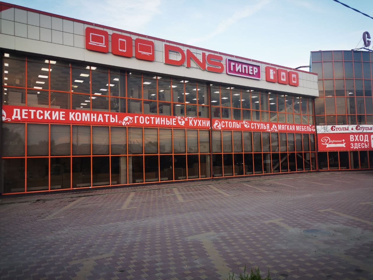 Магазин Днс Город Ейск