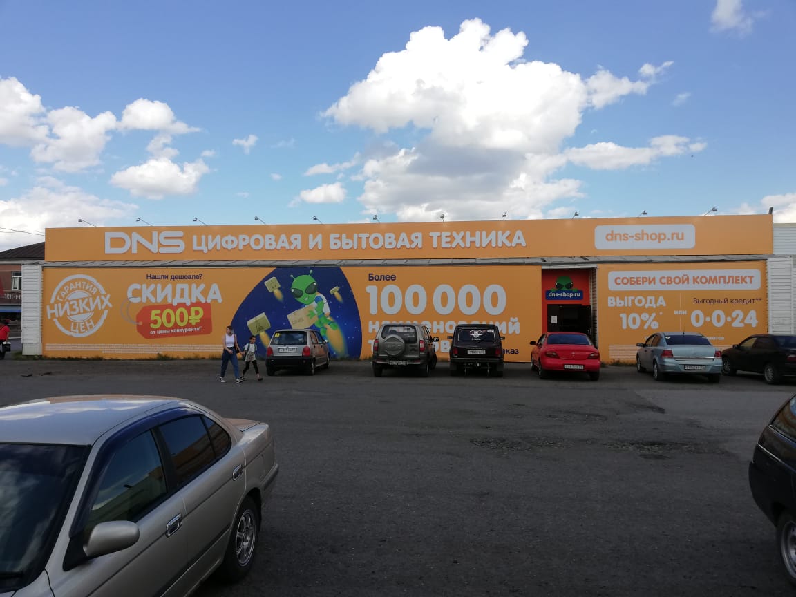 Магазины В Москаленках Омская Область