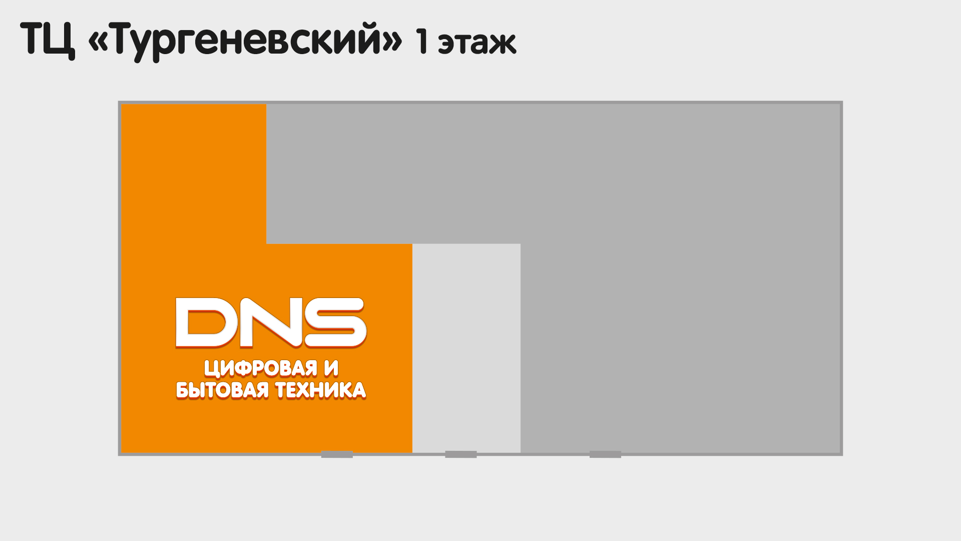 Днс Туймазы Режим Работы Магазин