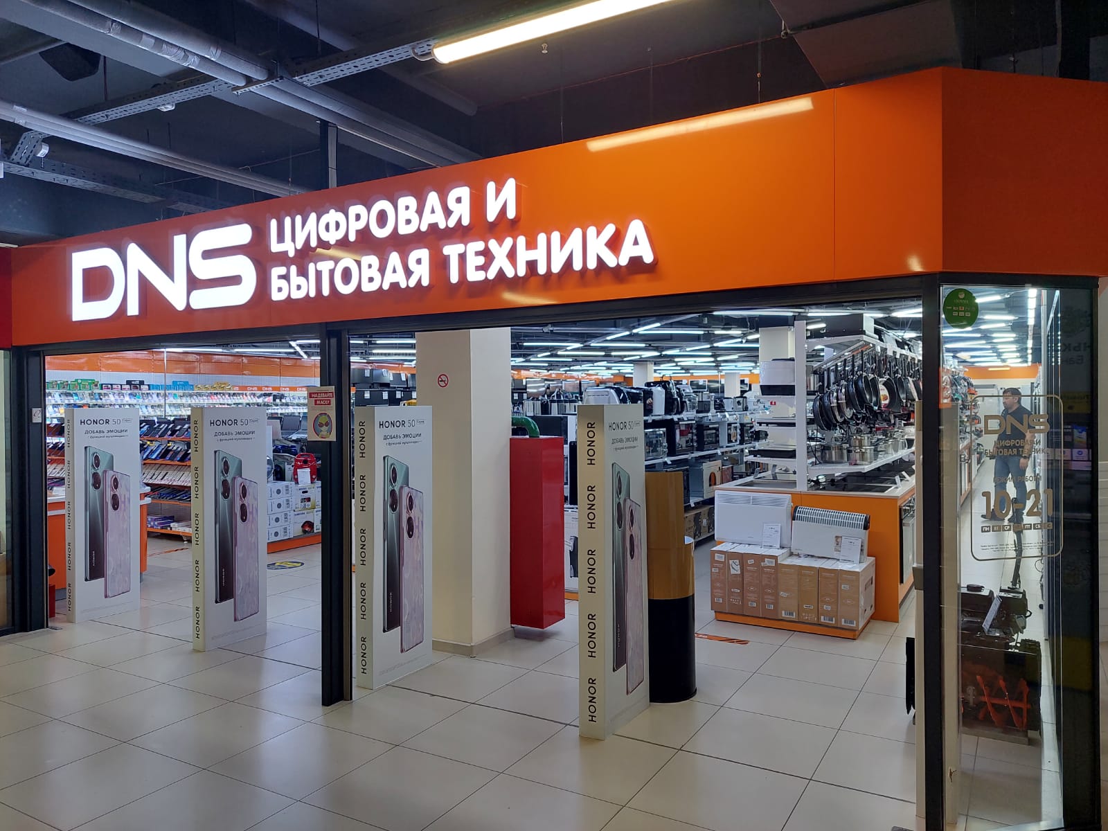 Днс Новосибирск Интернет Магазин