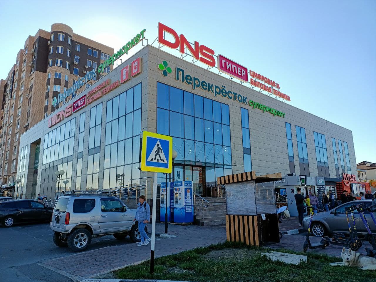 Днс Анапа Интернет Магазин