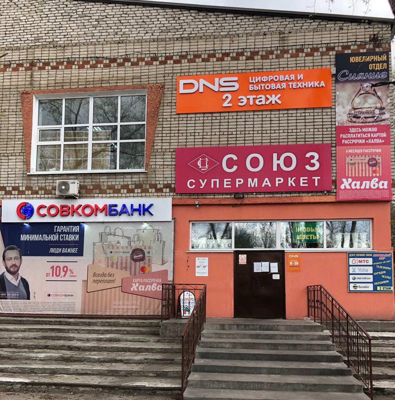 Днс Сергач Номер Телефона Магазина