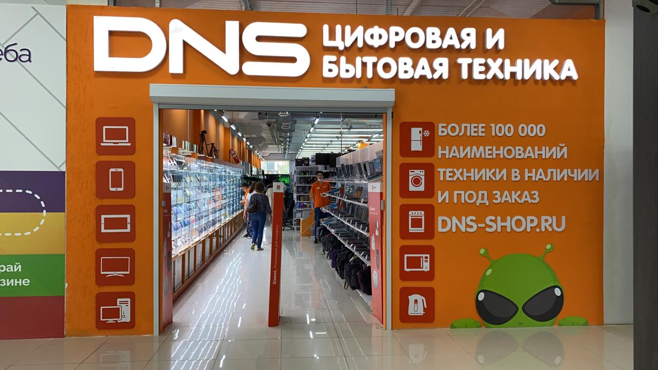Магазин Днс Часы Работы Новосибирск
