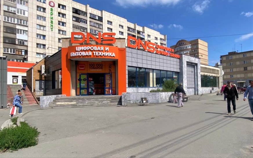 Челябинск Тц Горки Магазин Днс Товары
