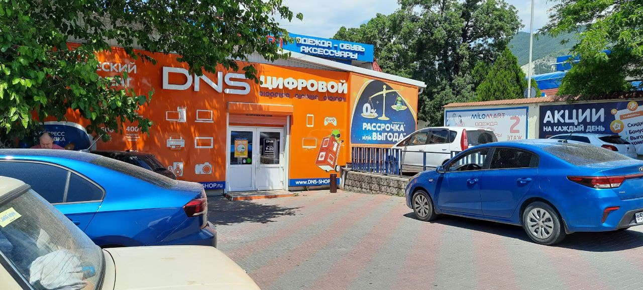 Спортивные Магазины Геленджик Адрес