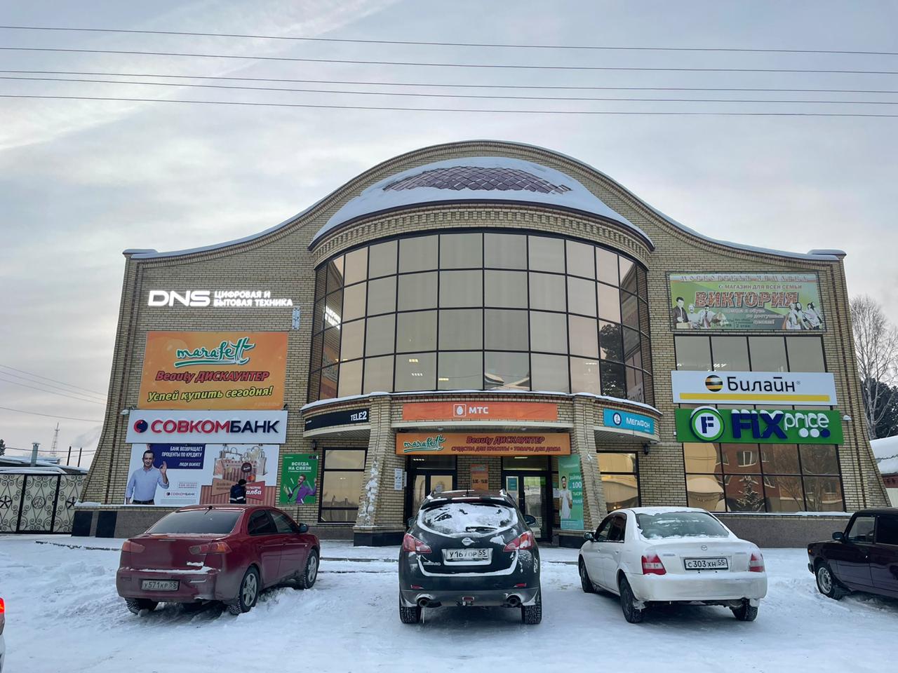 Муромцево Омская Область Магазины