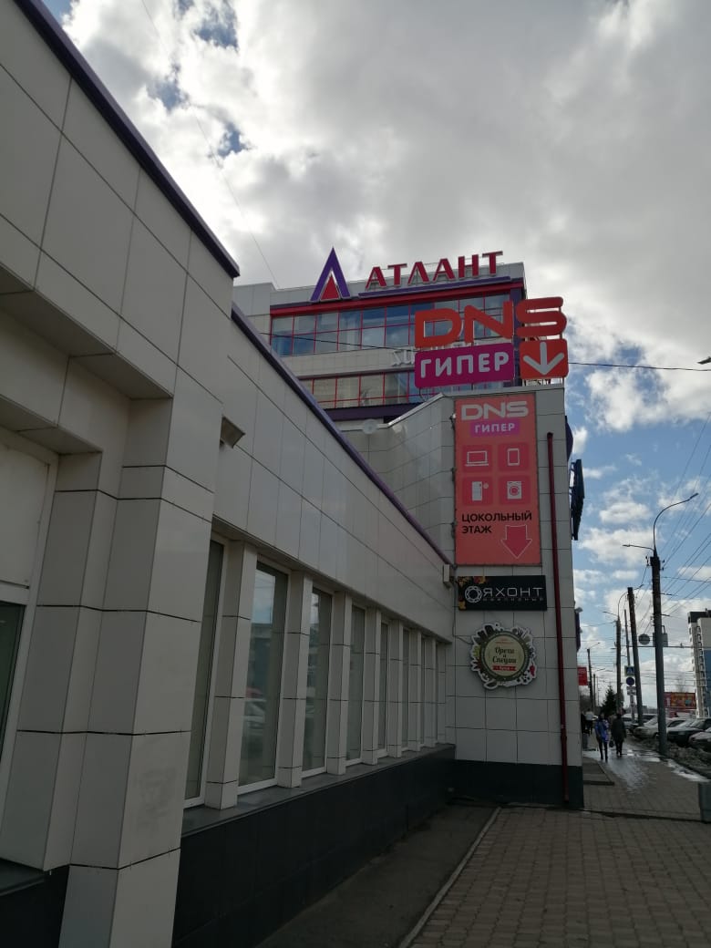 Магазины В Атланте Киров