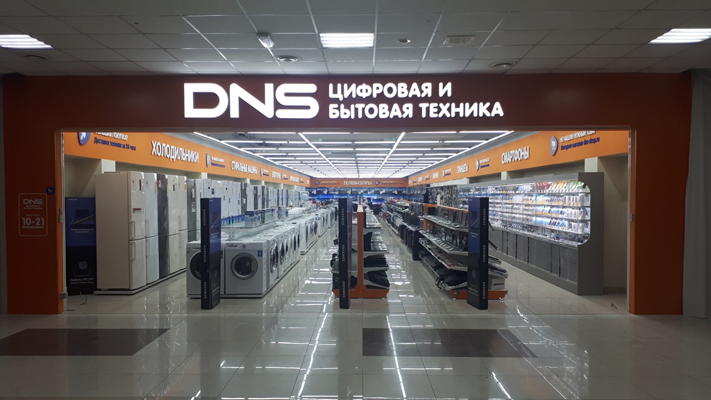 Днс Кемерово Адреса Магазинов