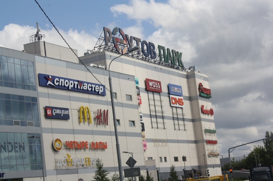 Реутов Парк Магазины Часы Работы