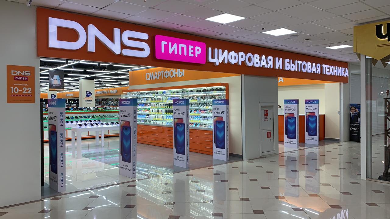Магазин Днс В Первоуральске