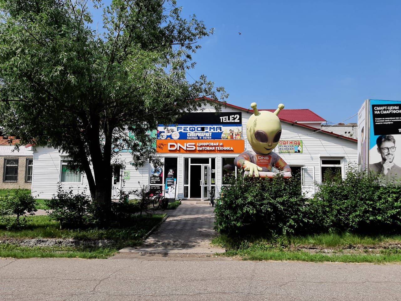 Магазин Смарт На Проспекте Ленина
