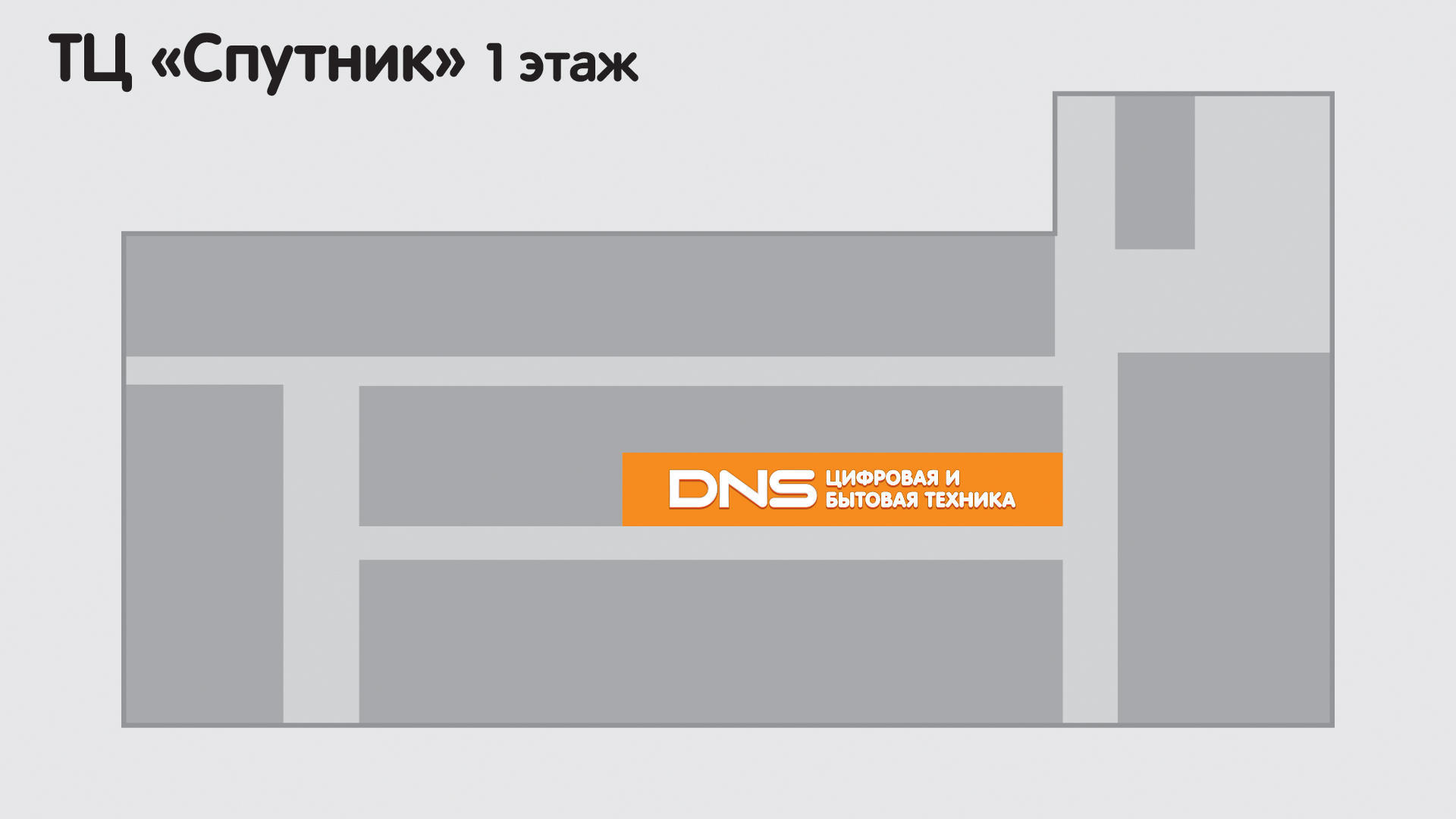 Магазин Днс Губкин