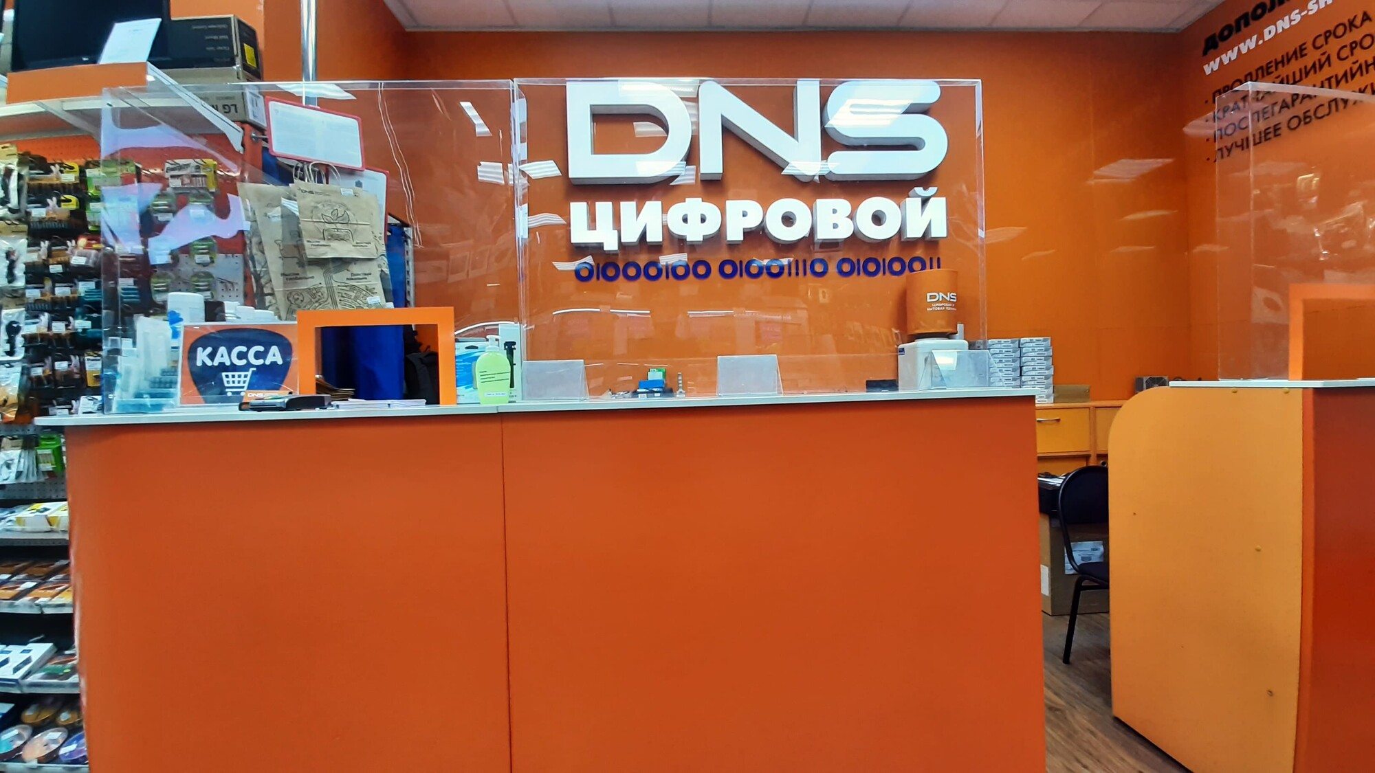 Dns Красноярск Интернет Магазин Официальный Сайт