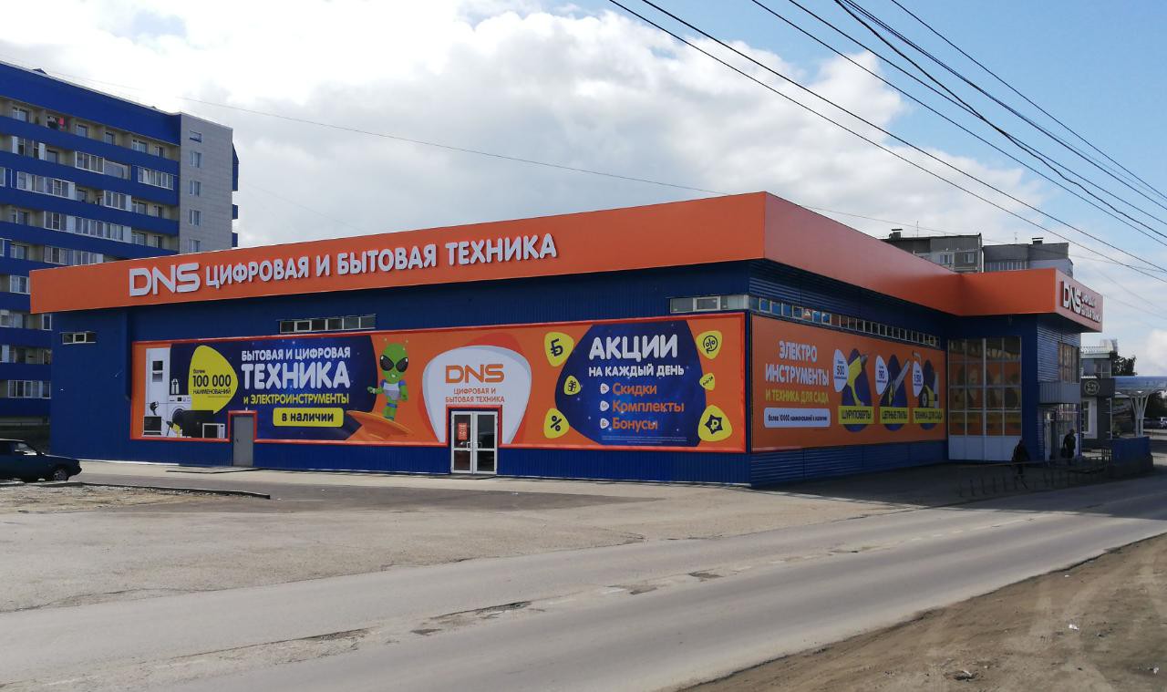 Город Бийск Магазин Электрика