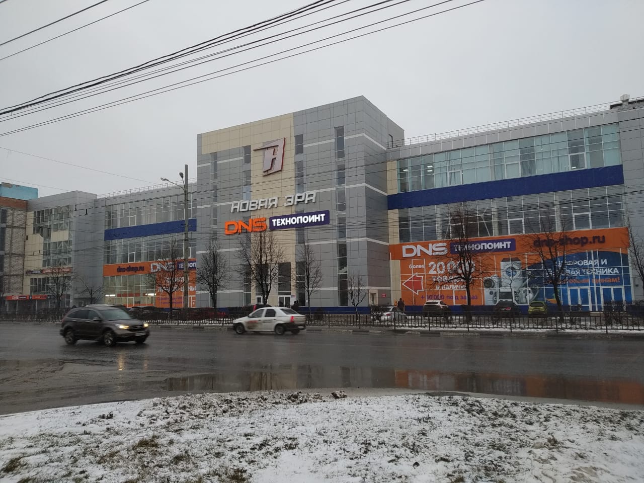 Новая Эра Торговый Центр Магазины