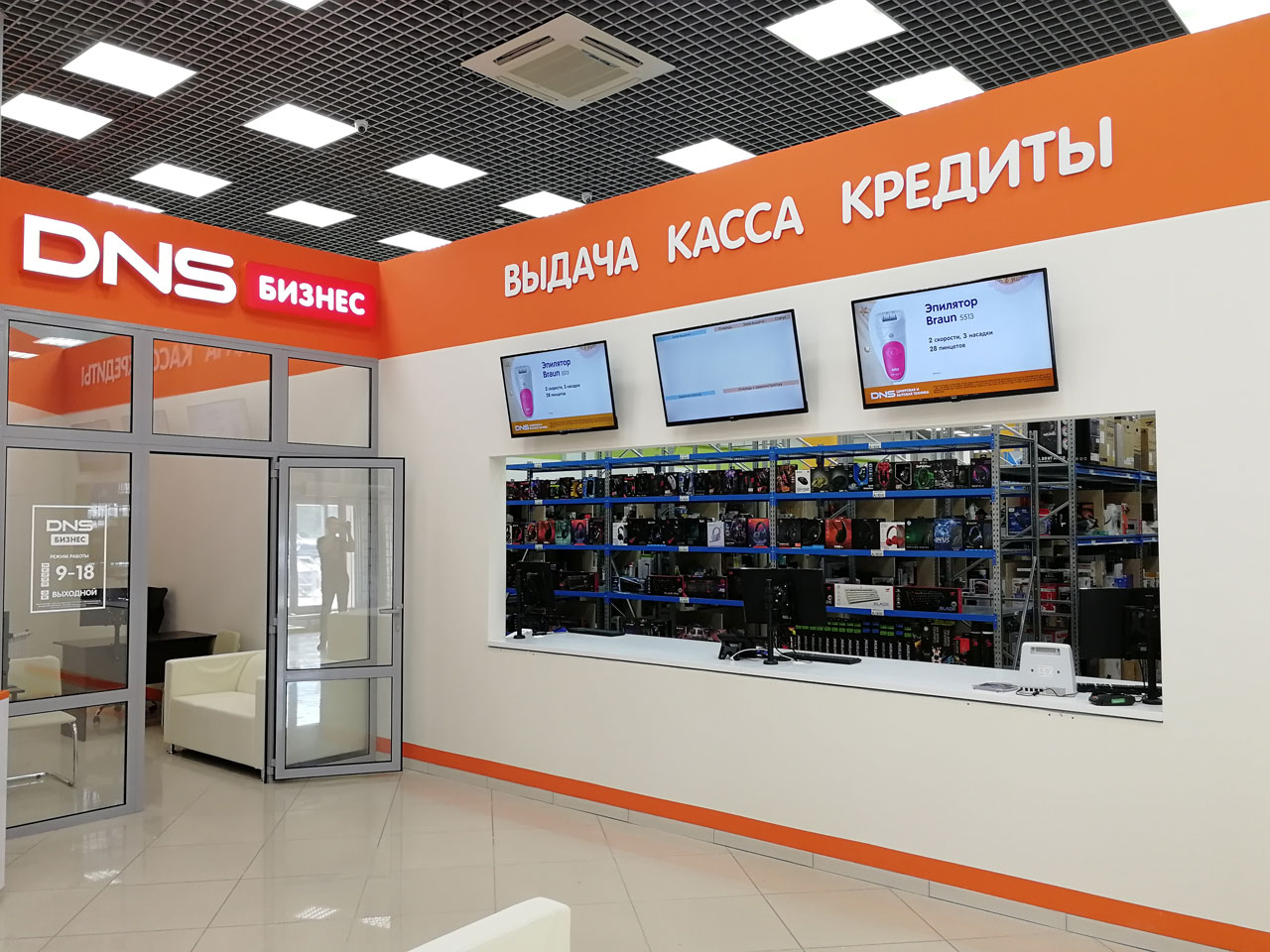 Технопоинт Челябинск Интернет Магазин
