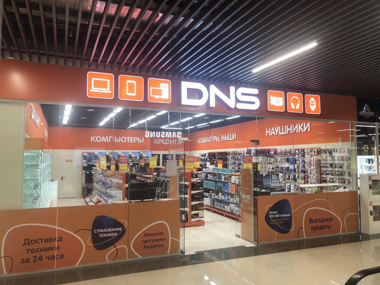 Dns Интернет Магазин Часы