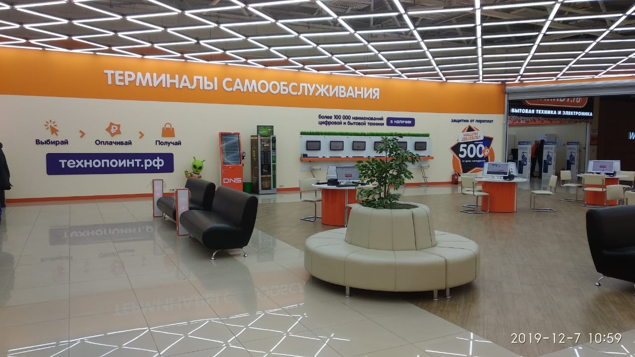 Технопоинт Уфа Интернет Магазин Уфа Каталог