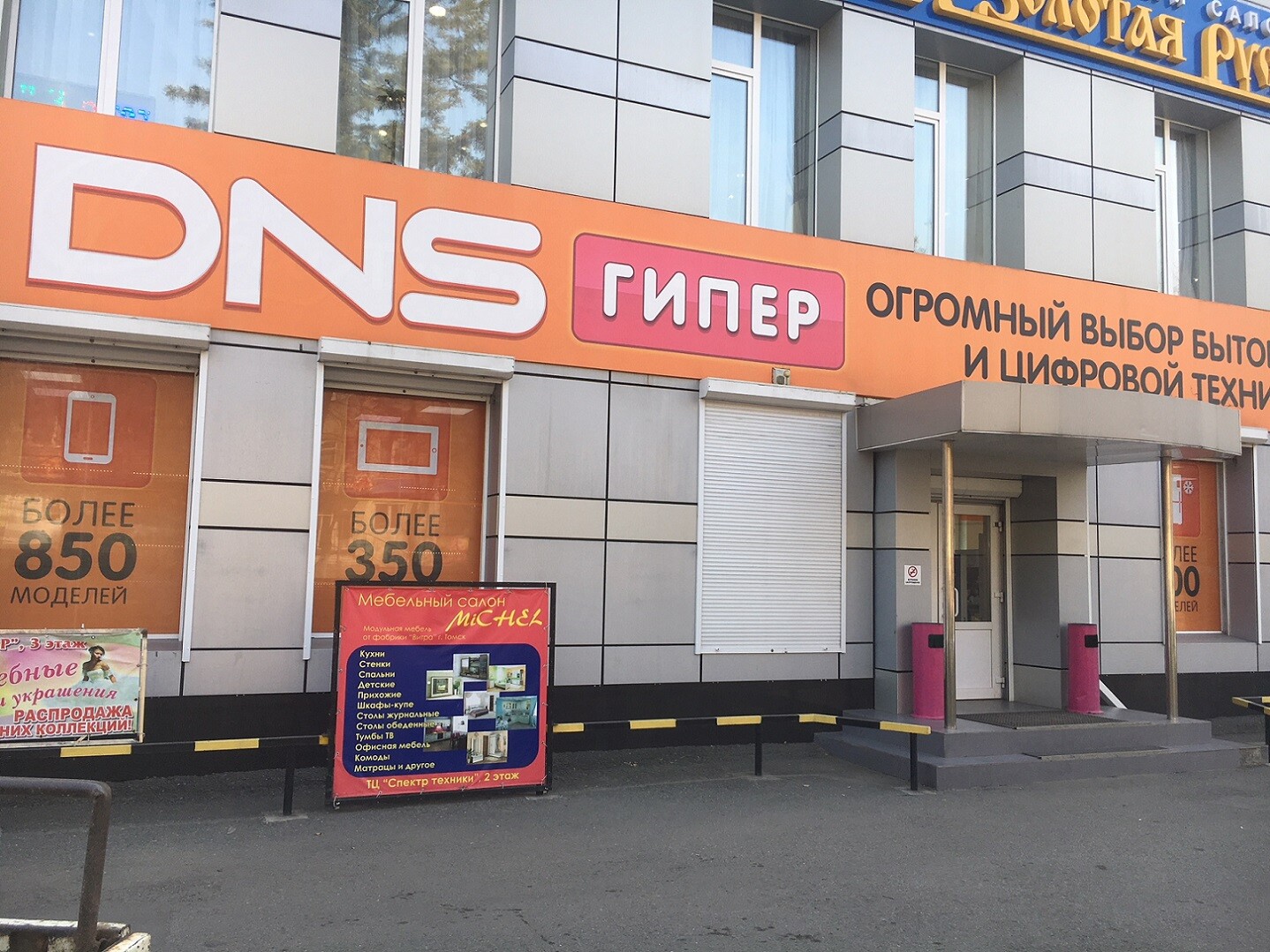 Dns Партизанск Каталог Товаров Интернет Магазин