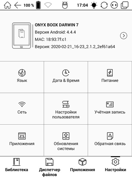 Приложение Дарвин Магазин