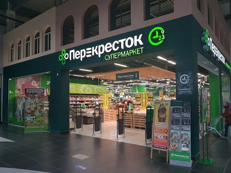 Сетевой Магазин Перекресток Официальный Сайт