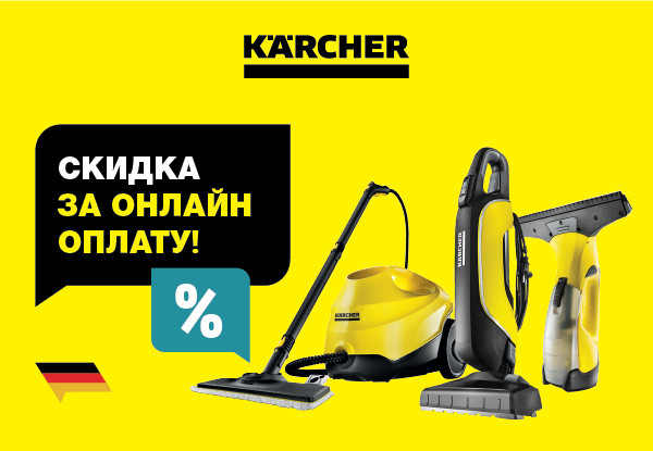 Магазин Керхер Орел Каталог