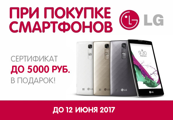 Купить Смартфон Акция Интернет Магазин