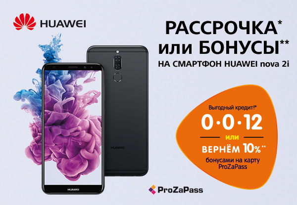 Интернет Магазин Днс Самый Дешевый Смартфоны Huawei