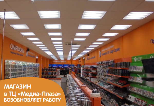 Время Работы Магазина Плаза