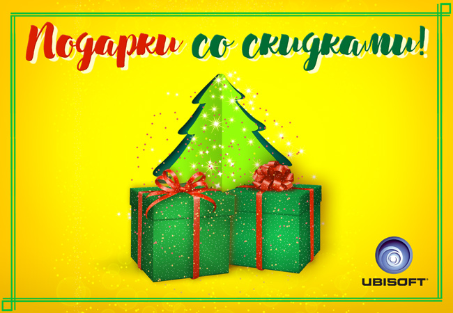 Магазины Новогодних Распродаж
