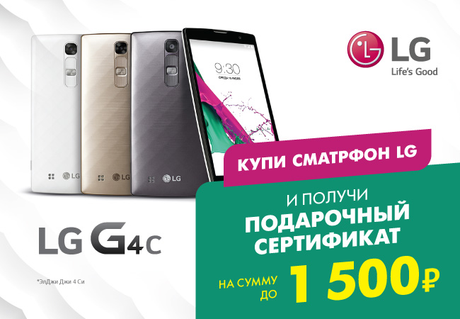 Купить Смартфон Акция Интернет Магазин