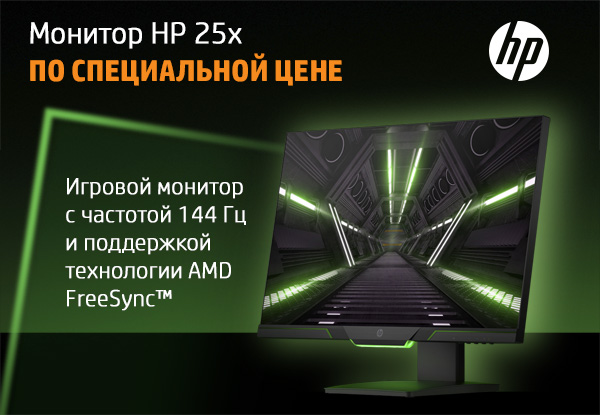 Скидка на монитор HP 25x | Акции DNS 