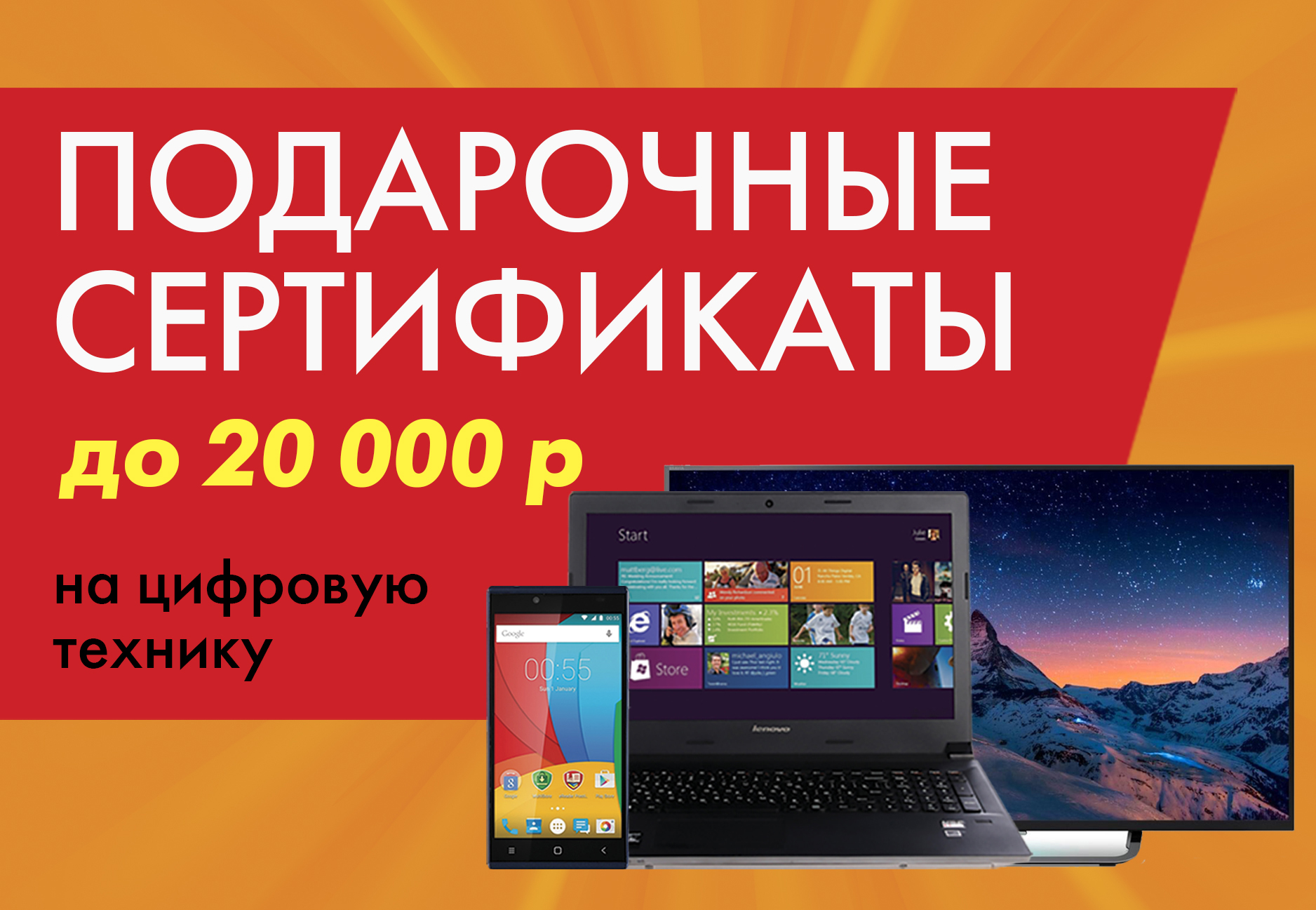 Dns Интернет Магазин Чита