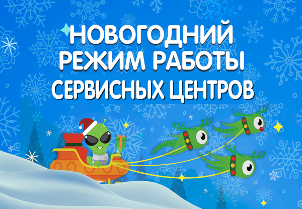 График Работы Днс В Новогодние Праздники