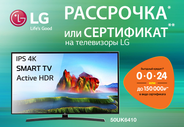 Днс Интернет Магазин Телевизоры Lg
