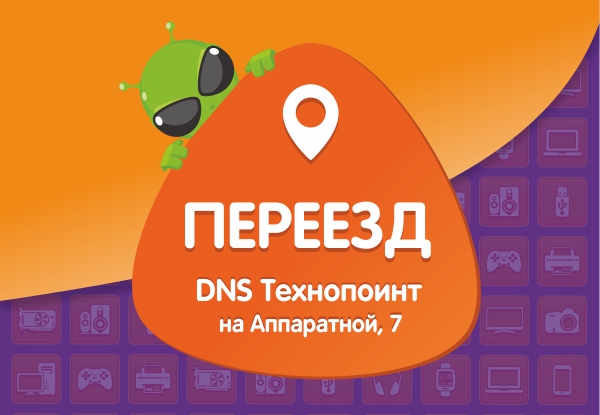 Днс Технопоинт Феодосия Интернет Магазин