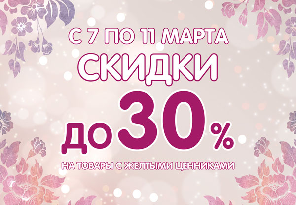 11 Марта Новый Год 11 Марта Новый Год