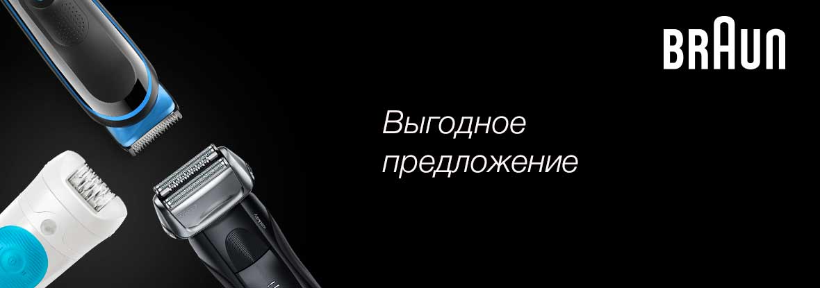 Днс Интернет Магазин Официальный Электробритва Россия