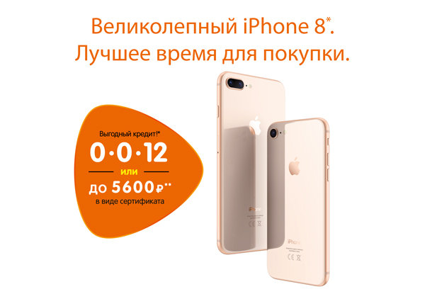 Айфон Акция Москва Интернет Магазин