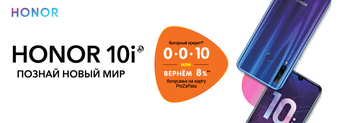 Днс Интернет Магазин Смартфоны Хонор