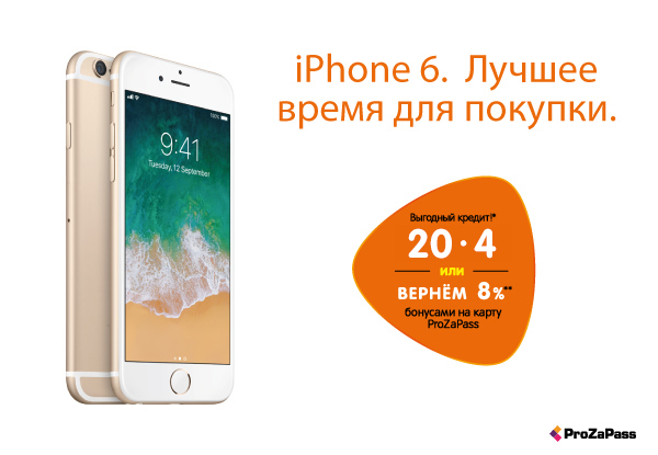 Айфон Акция Москва Интернет Магазин
