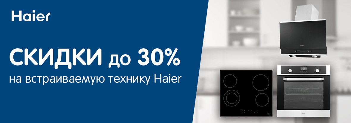 Днс Интернет Магазин Встраиваемая Техника Для Кухни