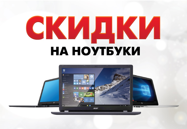 Магазины Со Скидками Планшет