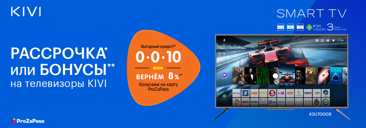 Днс Интернет Магазин Смарт Тв